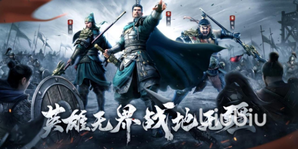 戰(zhàn)地?zé)o疆武將排名 最強(qiáng)武將排行一覽