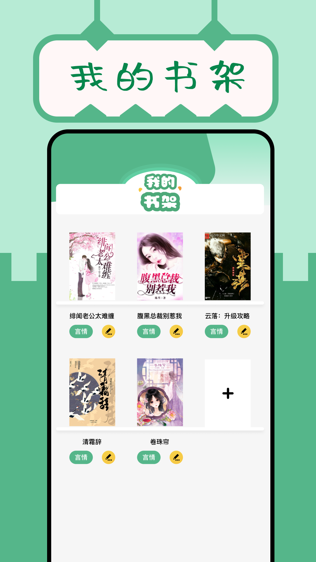 久久小說閱讀器APP下載截圖3