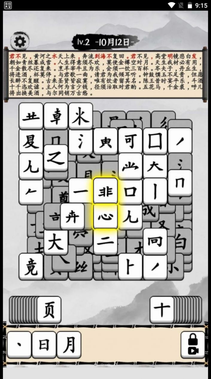 文字爆梗王游戲安卓版截圖5