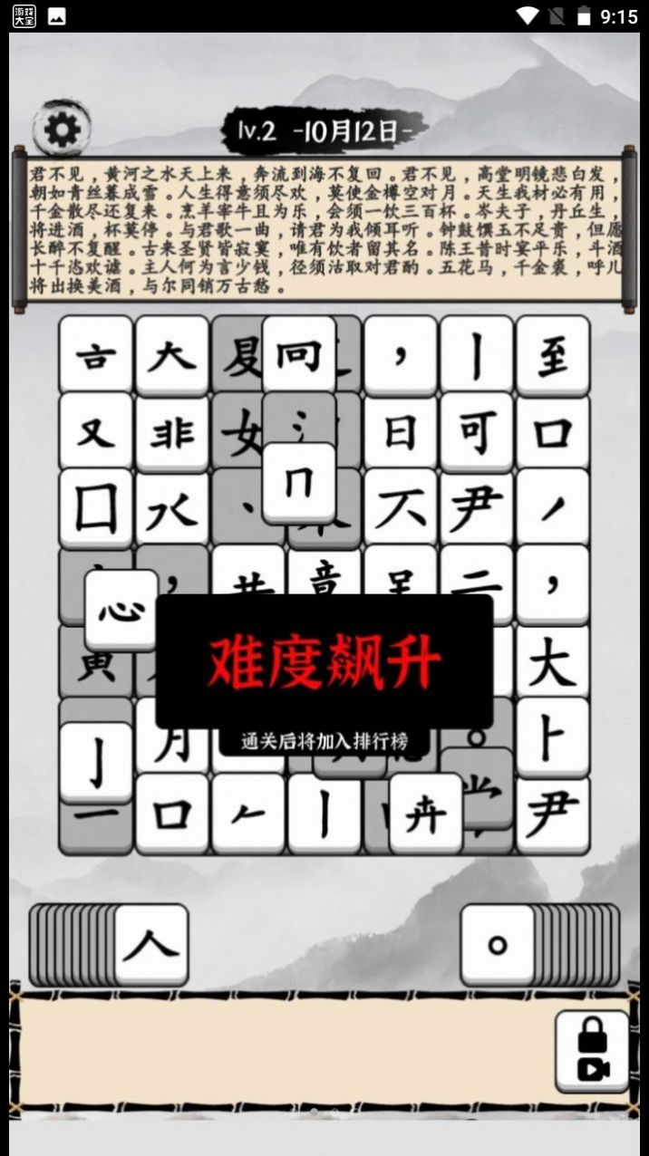 文字爆梗王游戲安卓版截圖6