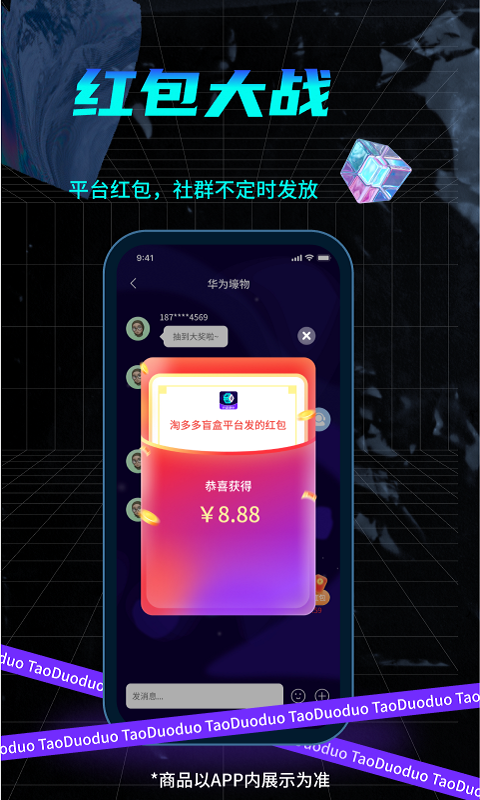淘多多盲盒APP版截圖4