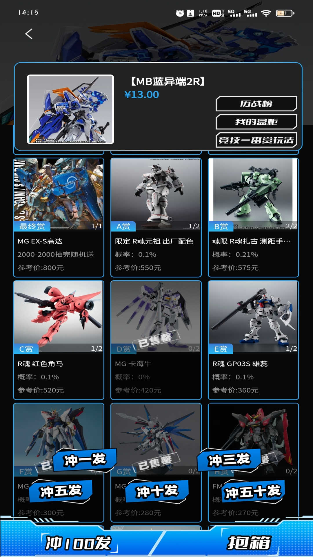 扭膠所手辦商城app版截圖3