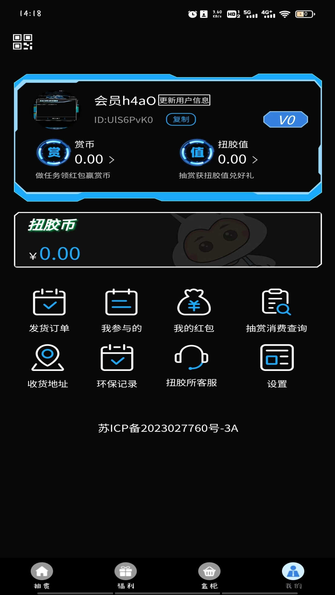扭膠所手辦商城app版截圖1