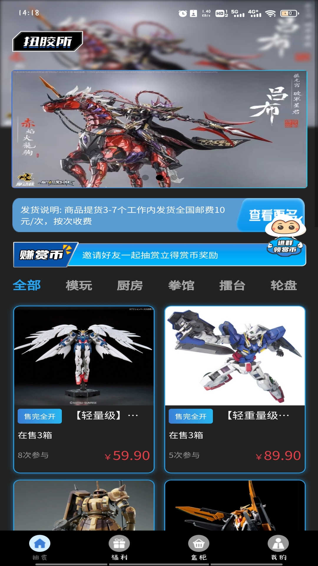 扭膠所手辦商城app版截圖4