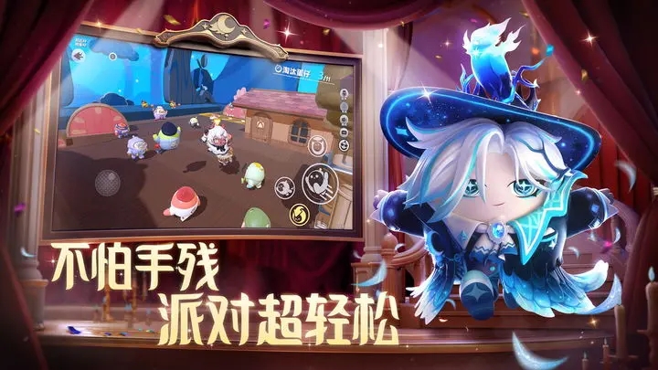蛋仔派對(duì)快手版下載正版最新版截圖2