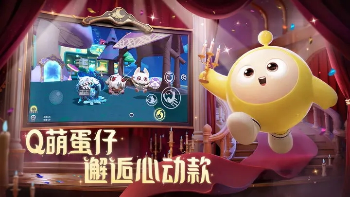 蛋仔派對(duì)快手版下載正版最新版截圖1