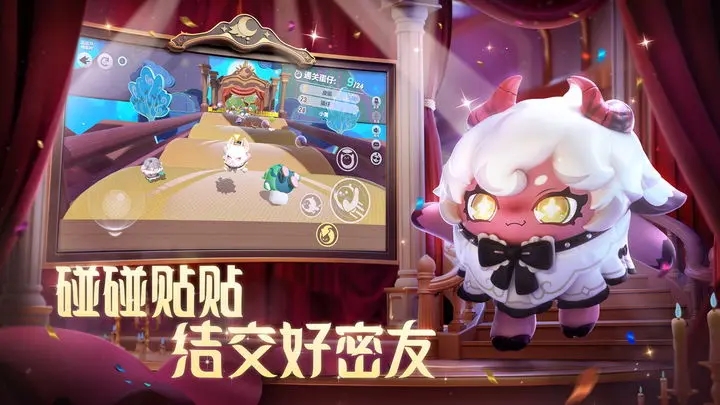 蛋仔派對(duì)快手版下載正版最新版截圖3