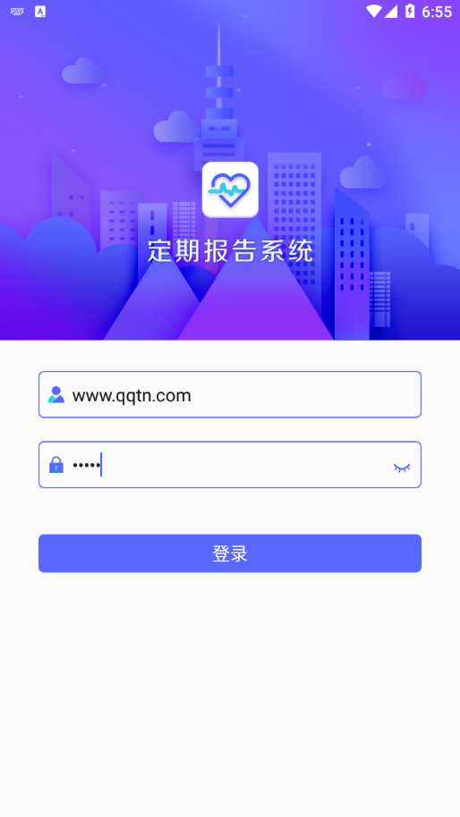 定期報(bào)告系統(tǒng)低保app內(nèi)蒙古版截圖3