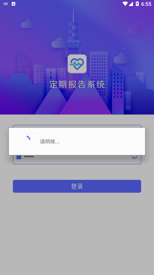定期報(bào)告系統(tǒng)低保app內(nèi)蒙古版截圖2