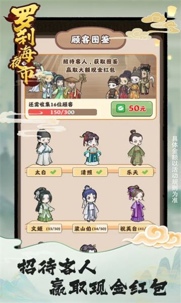 羅剎海夜市游戲紅包版下載安裝截圖2