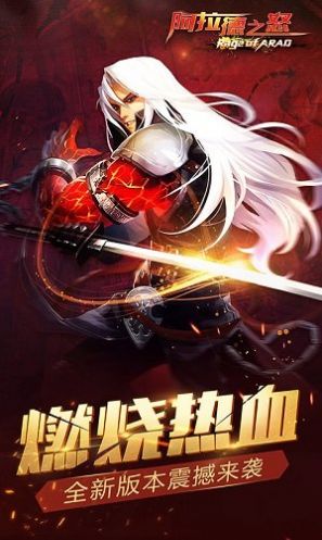 阿拉德之怒120级神话飞升福利版本下载截图1