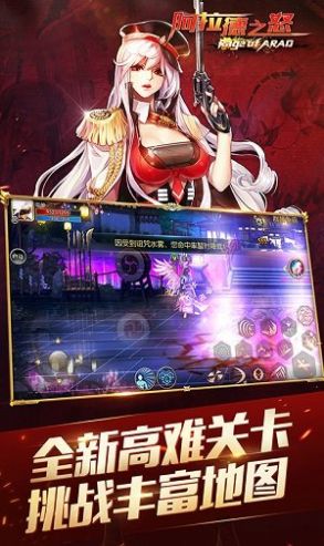 阿拉德之怒120级神话飞升福利版本下载截图4
