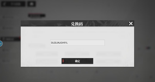 緋色回響兌換碼大全 最新禮包CDK兌換碼分享