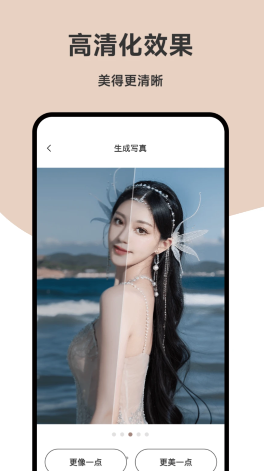 寫真鴨ai相機APP版截圖4