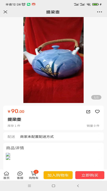 云博海購商城app版截圖2