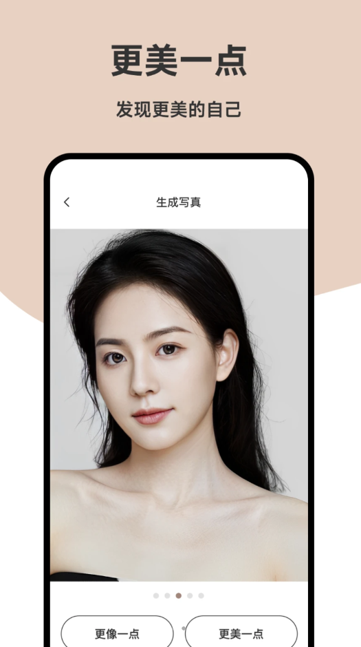 寫真鴨ai相機APP版截圖2