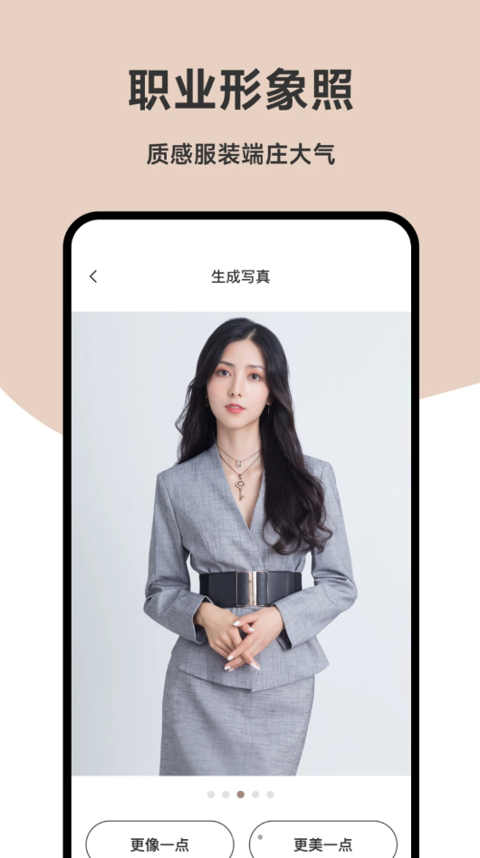 寫真鴨ai相機APP版截圖1