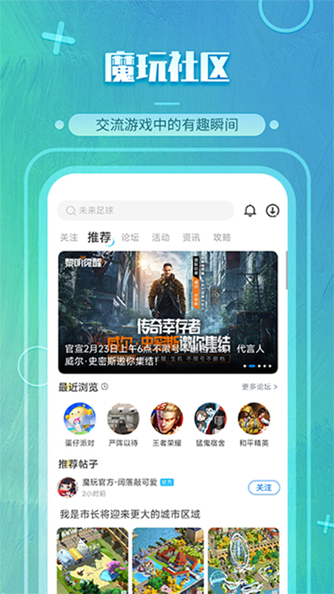 魔玩充值平臺(tái)最新版截圖3