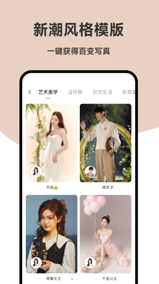 寫真鴨ai相機APP版截圖3