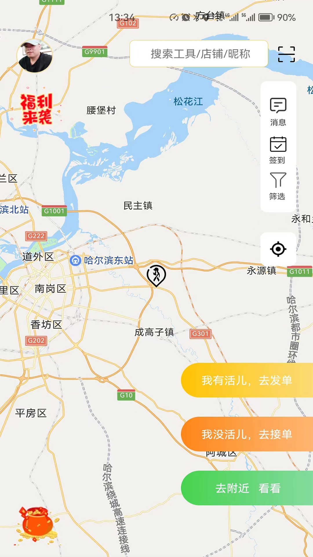 工团招工app版截图2: