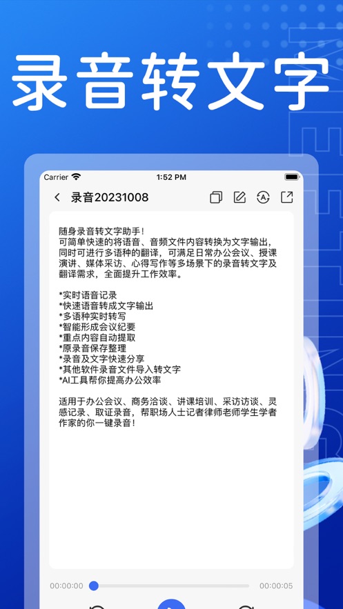 懒会议app版截图4: