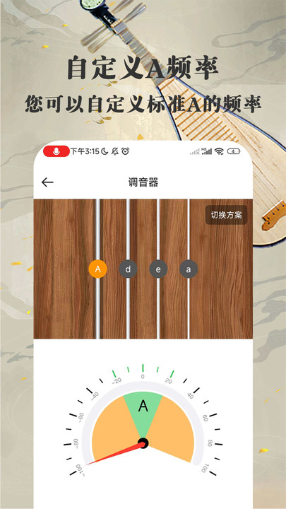 琵琶迷学习APP版截图3: