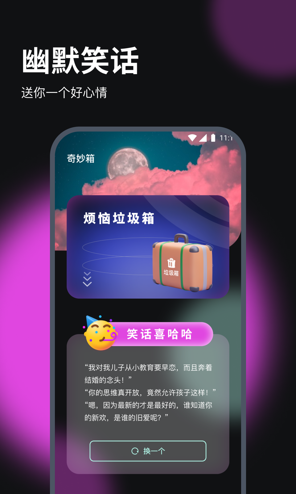 賽思流量助手app下載安卓版截圖4