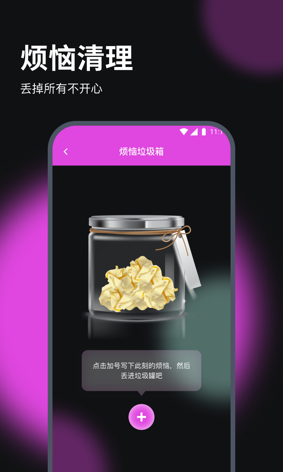 賽思流量助手app下載安卓版截圖3