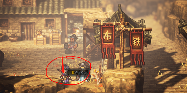 逸劍風(fēng)云決蒼嵐村寶箱在哪