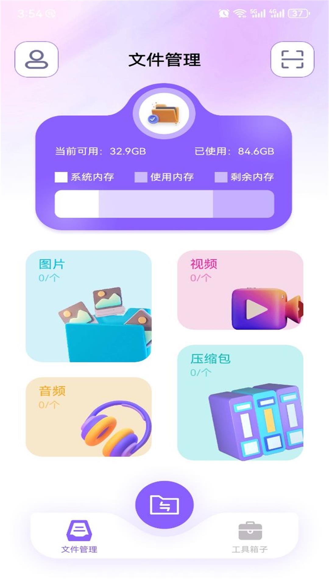 安卓克隆換機(jī)大師app版截圖3