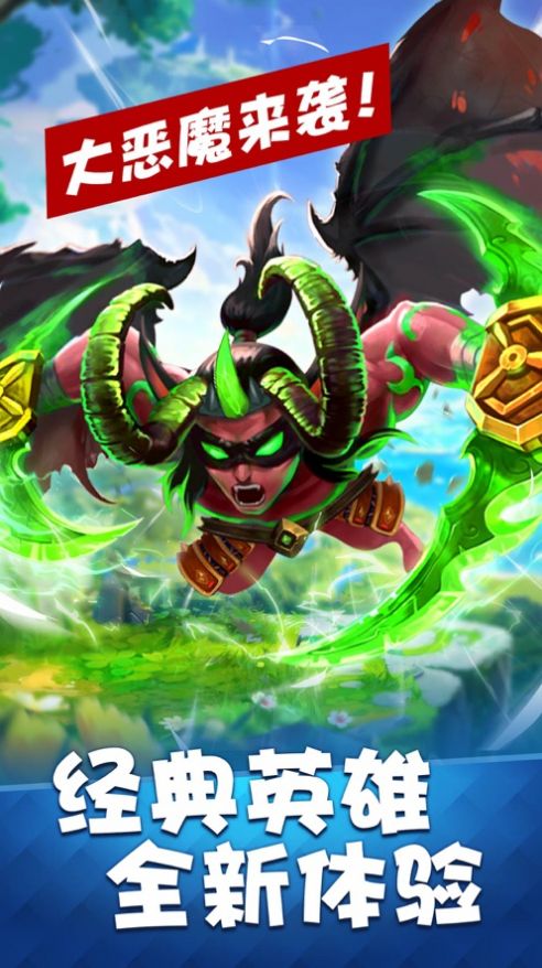 塔防沖突魔獸戰(zhàn)爭游戲版截圖1