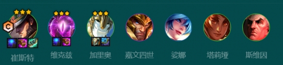 金鏟鏟之戰(zhàn)黃金4術(shù)陣容推薦 s9.5黃金4術(shù)陣容搭配攻略