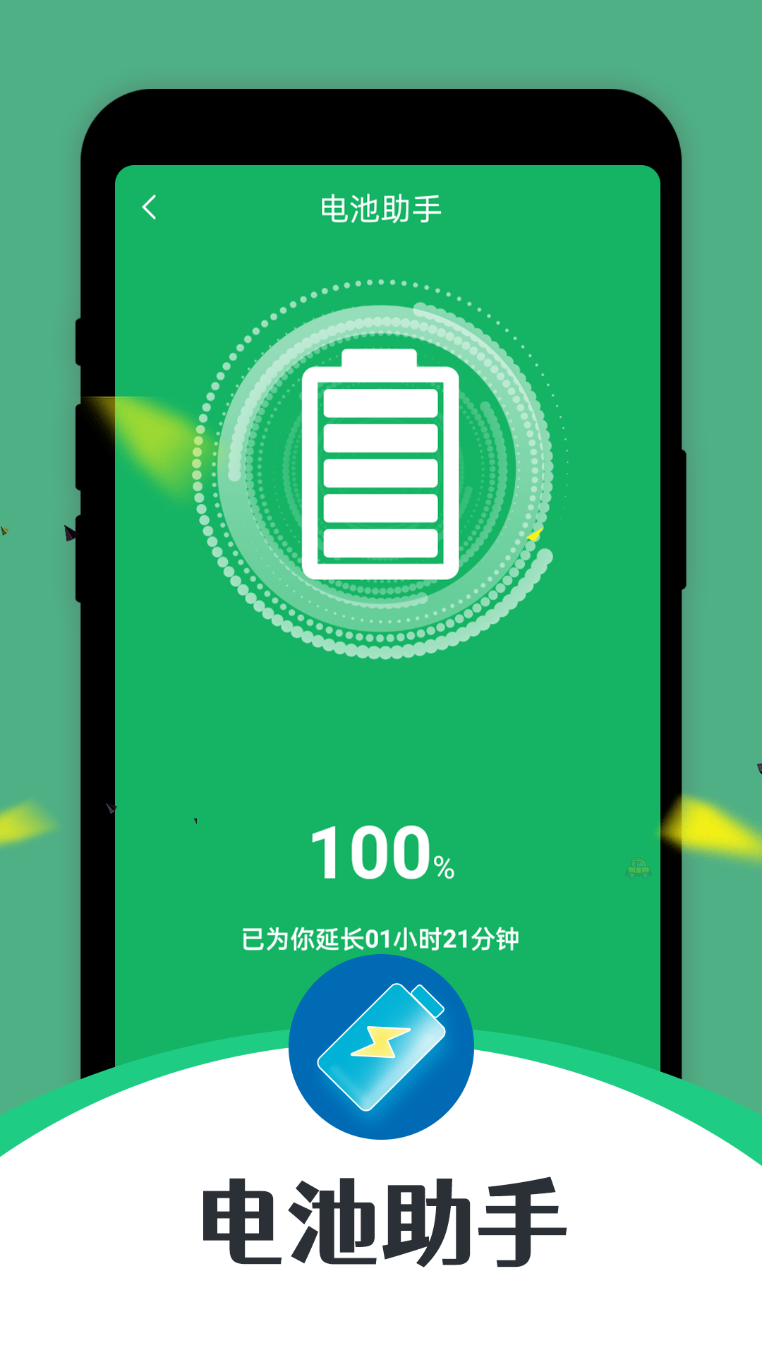 雷霆充電助手APP最新版截圖5