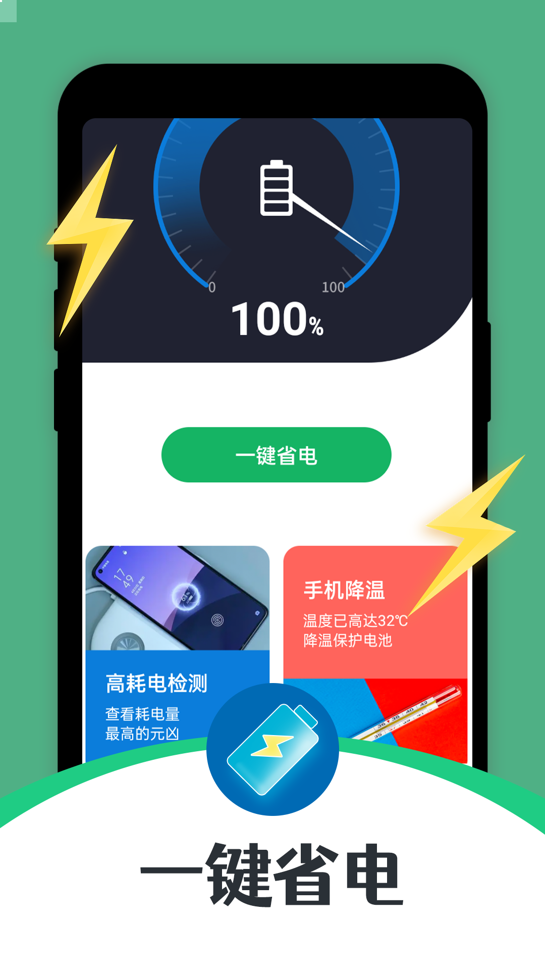 雷霆充電助手APP最新版截圖2