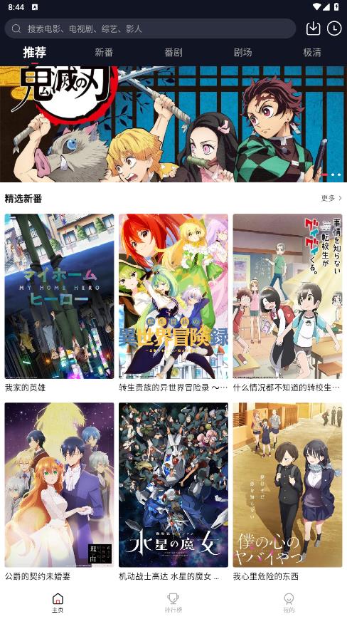 萌番動(dòng)漫app下載2023最新版截圖1
