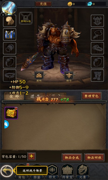文字魔獸世界mud手游版截圖2