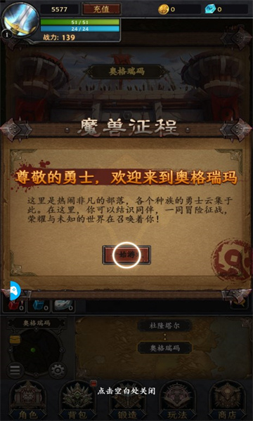 文字魔獸世界mud手游版截圖4