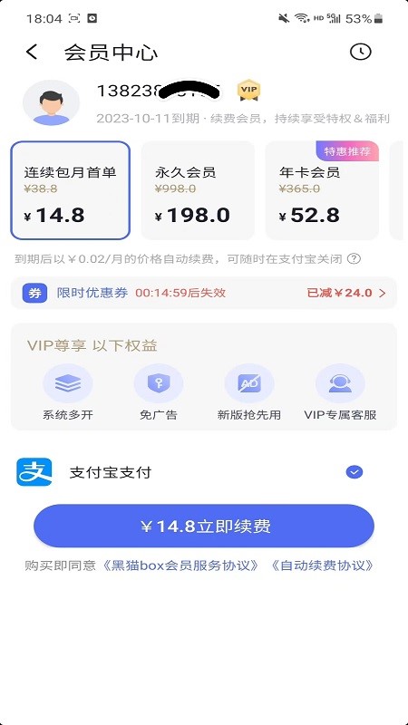 黑貓box虛擬機app版截圖1