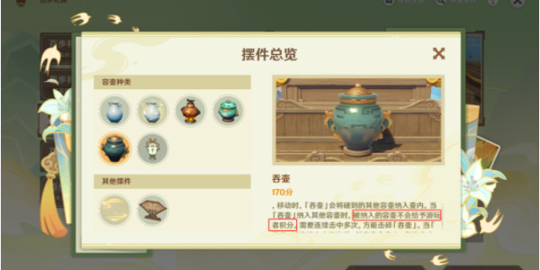 原神游水醞詩籍第三天攻略 游水醞詩籍第三階段圖文通關流程
