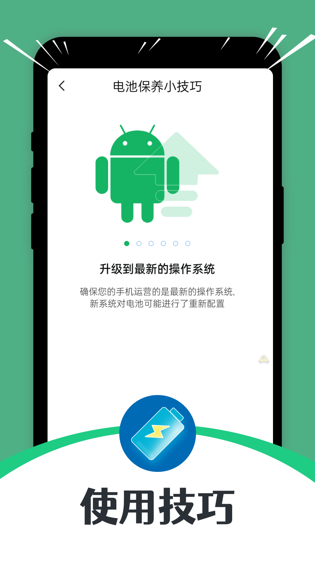 雷霆充電助手APP最新版截圖4
