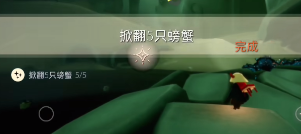 光遇10月17日每日任務(wù)