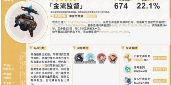 原神萊歐斯利武器推薦攻略