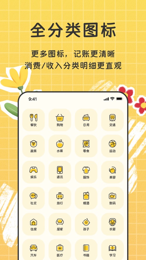 手帳隨心記APP最新版截圖2