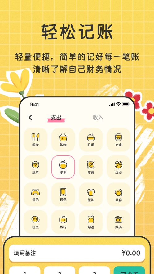 手帳隨心記APP最新版截圖5