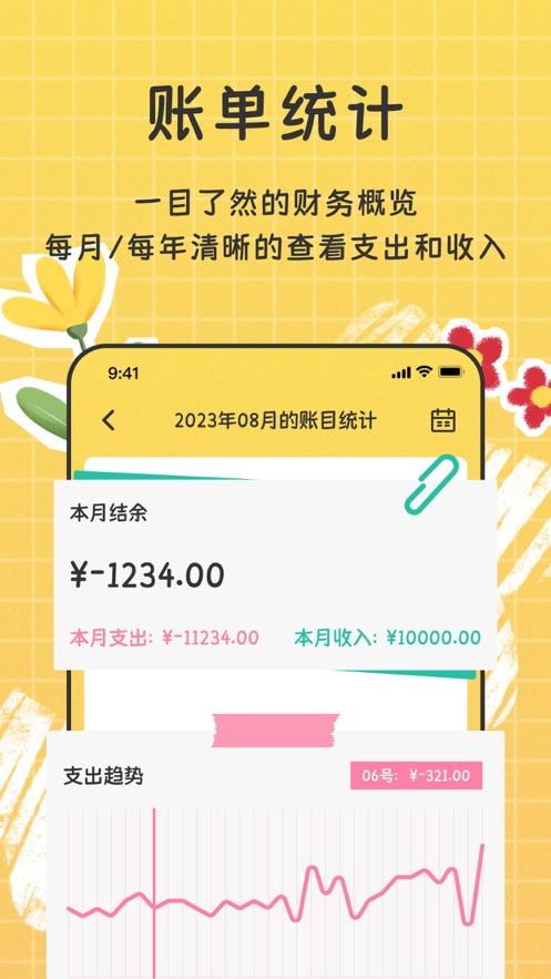 手帳隨心記APP最新版截圖3