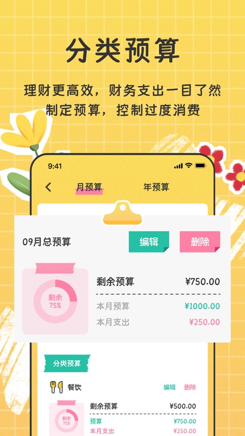 手帳隨心記APP最新版截圖1