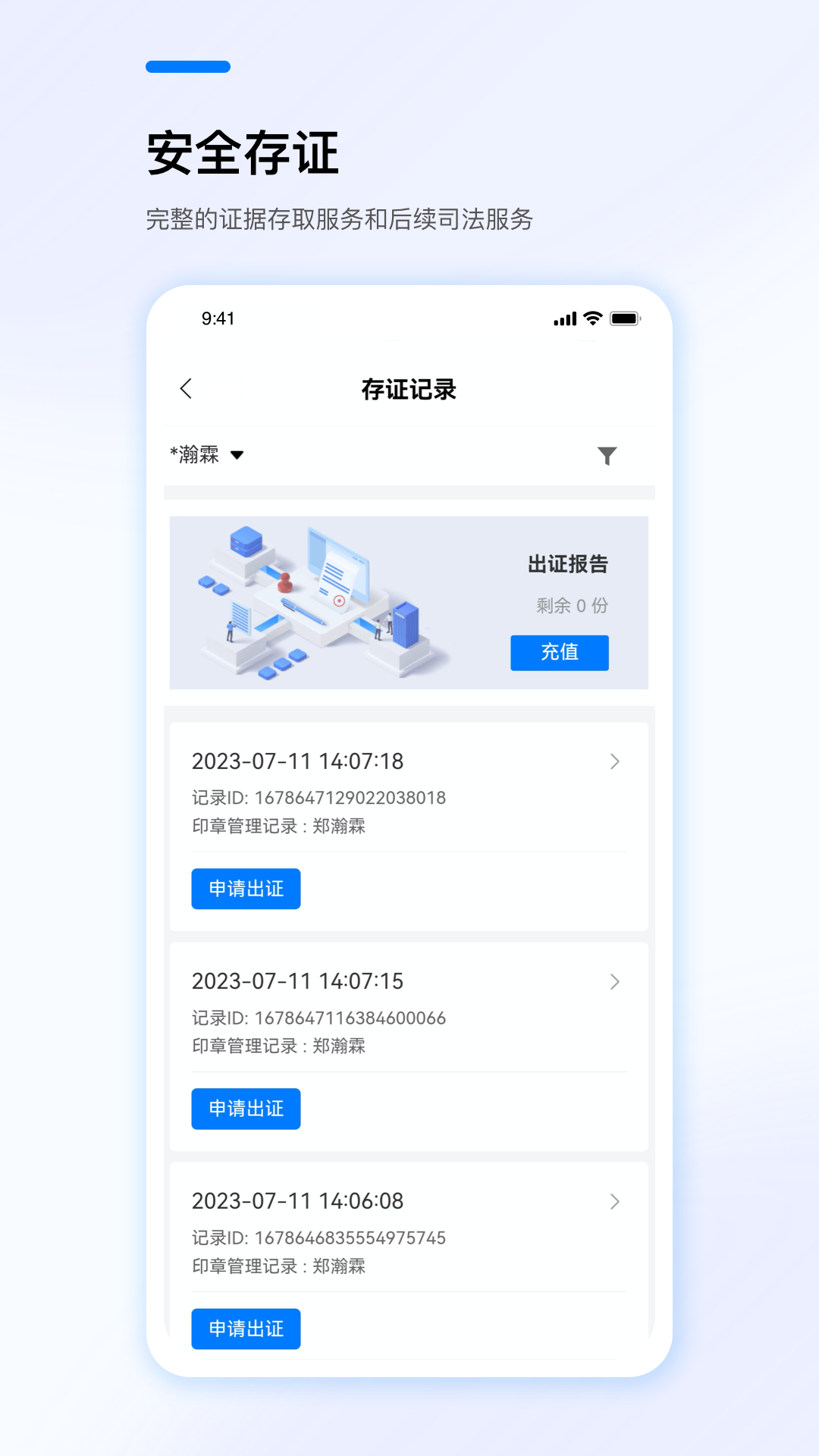e簽盾app版截圖4