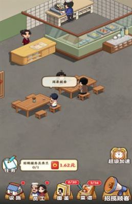 真香大飯店正版下載安裝截圖4