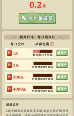 真香大飯店正版下載安裝截圖2