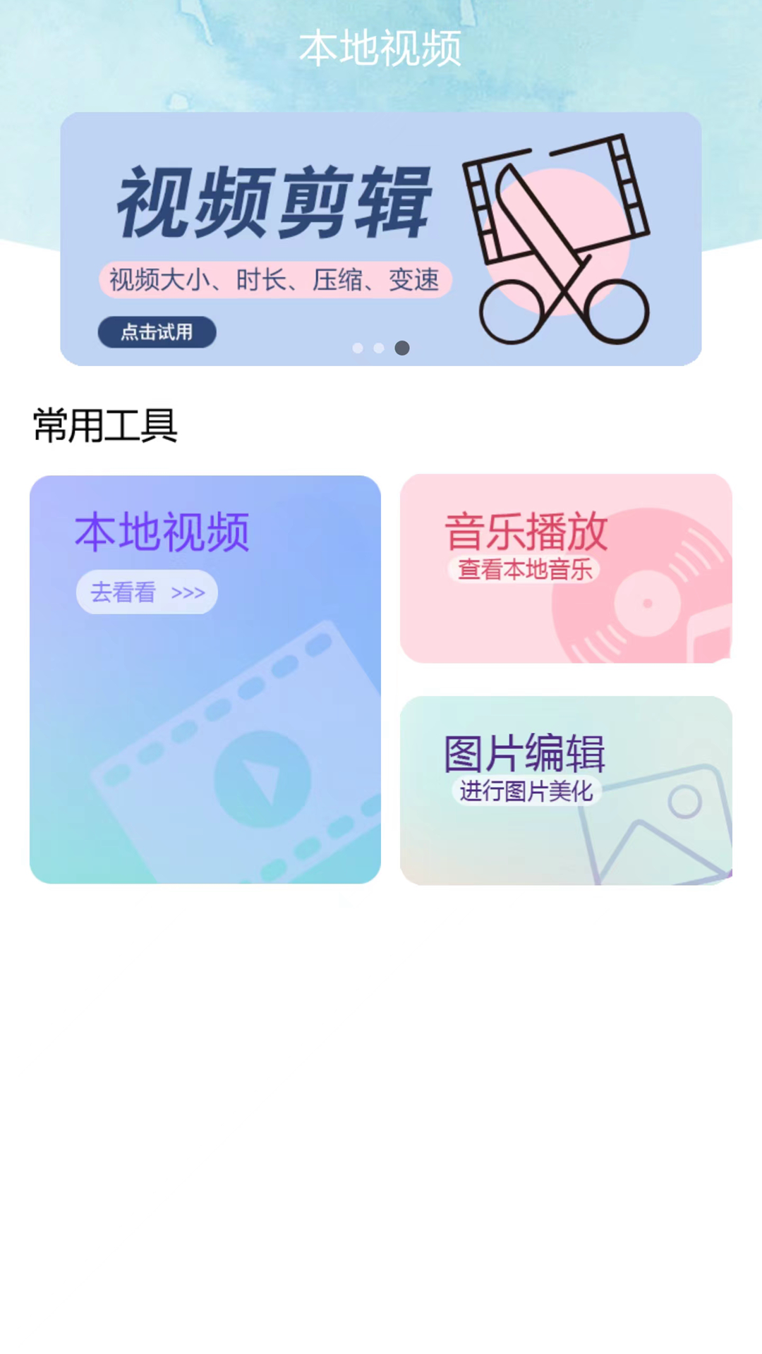 暴雨影音視頻播放器下載安裝最新版截圖3